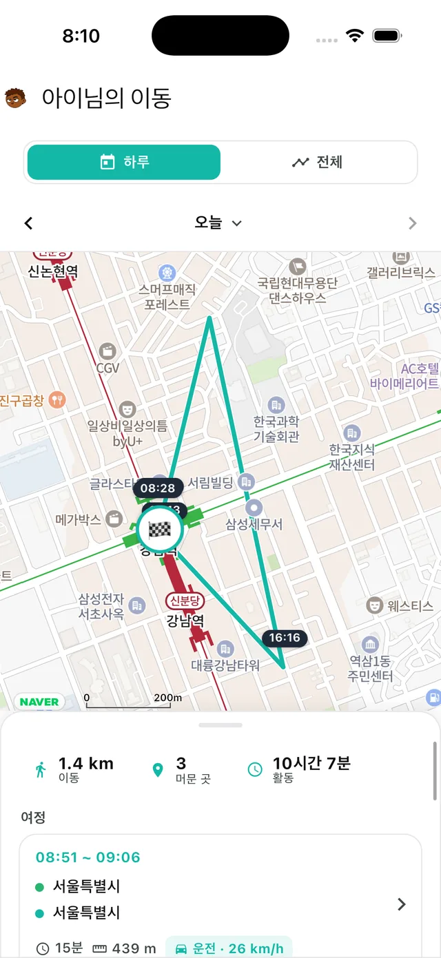 오늘의 이동 경로